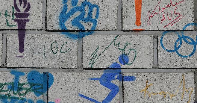 2018 평창동계올림픽 개막을 나흘 앞둔 5일 강원도 평창 올림픽 선수촌에 휴전벽이 모습을 드러냈다. [연합뉴스]