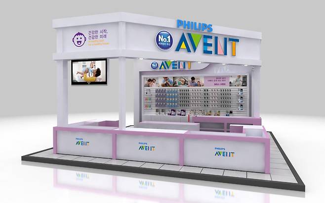 필립스 아벤트 제공© News1