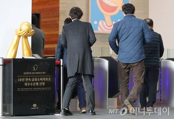 은행 채용비리 의혹을 수사하고 있는 검찰이 9일 오전 대구은행 압수수색에 들어갔다. 대구지검은 대구은행 제2본점 인사부, 제1본점 별관 IT센터, 인사담당자 주거지 2곳 등 모두 4곳에 수사관 30여명 투입해 압수수색을 벌이고 있다. 이날 대구 북구 칠성동 대구은행 제2본점 로비에서 직원들이 출입하고 있다. /사진=뉴스1