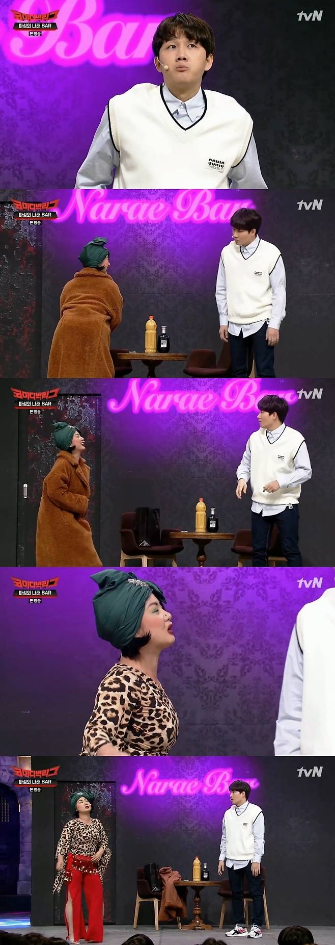 tvN '코미디 빅리그' 캡처© News1