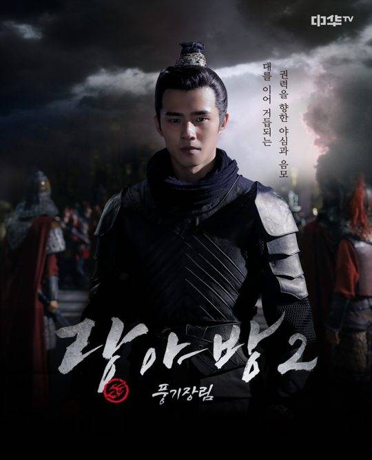 매주 월~금 오후 11시 방송되는 중화TV ‘랑야방2’ 포스터 / 사진제공=중화TV