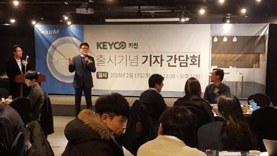 13일 서울 세종대로 세종문화회관 지하에 있는 한 식당에서 열린 솔루엠의 주방 공기질 측정 IoT 제품 '키코 키친' 출시 기자간담회에서 전성호 솔루엠 대표(맨 위 왼쪽 두번째)가 사업 계획에 대해 설명하고 있다. <솔루엠 제공>