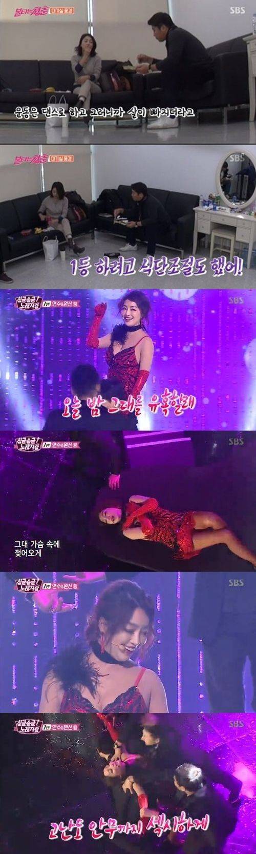 불타는 청춘 이연수 / 사진=SBS 방송화면 캡처
