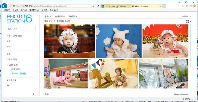 사진을 관리하는 DSM용 소프트웨어 패키지인 '포토 스테이션'
