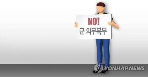 병역거부자(PG)  [제작 이태호]