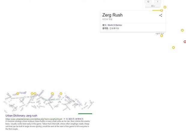 구글 검색에 숨겨진 게임