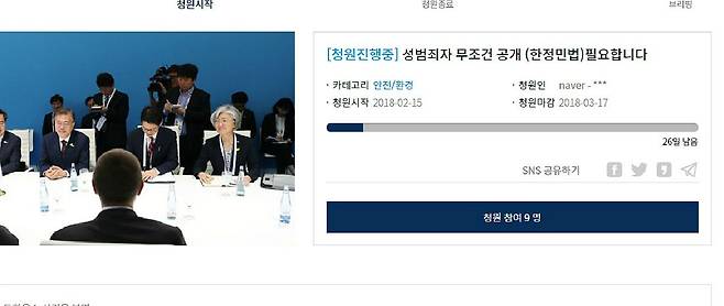 19일 청와대 국민청원에 올라온 제주 게스트하우스 관련 청원 내용 (사진=청와대 국민청원 홈페이지)