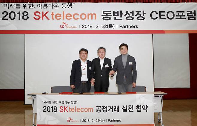 SK텔레콤이 22일 '동반성장 CEO 포럼'을 개최했다. 김동섭 SK텔레콤 SCM그룹장, 손성호 동아일렉콤 대표, 박영민 바이널씨 대표(왼쪽부터0가 공정거래 협약서에 서명하고 기념촬영했다.