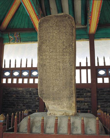 비각 안에 있을 당시 중원고구려비의 모습 : 2012년 이후 중원고구려비의 현재 공식 명칭은 충주고구려비이다. 본문에서는 발견 이후 오랫동안 사용되었던 공식 명칭인 중원고구려비로 호칭한다. 1981년 3월 18일 대한민국의 국보 제205호로 지정되었다.