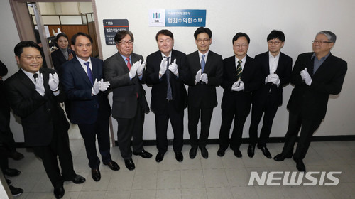 【서울=뉴시스】권현구 기자 = 22일 오후 서울 서초구 서울중앙지방검찰청에서 열린 범죄수익환수부 현판식에서 윤석열(왼쪽 네번째부터) 서울중앙지검장과 박철우 범죄수익환수 부장검사, 이두봉 4차장검사를 비롯한 참석자들이 현판제막 후 박수를 치고 있다. 2018.02.22. stoweon@newsis.com