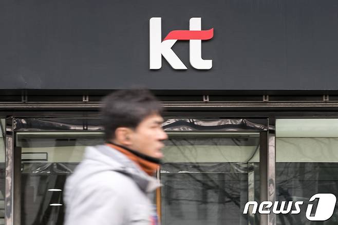 KT서울 세종대로 KT 광화문지사 출입구. 2018.1.31/뉴스1 © News1 이승배 기자