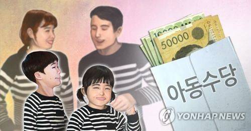 아동수당 (PG) [제작 조혜인] 일러스트, 합성사진