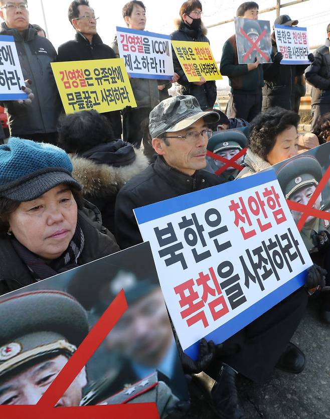 김영철 방남 반대하는 천안함 유족들. 연합뉴스