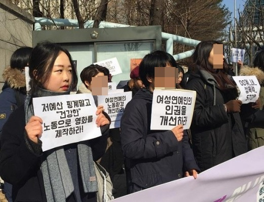 지난해 3월 서울고등법원 앞에서 열린 ‘남배우 A 성폭력 사건 항소심’ 기자회견에서 올바른 판결을 촉구하며 종이 피켓을 든 신희주(왼쪽 첫 번째)씨. 일다 제공