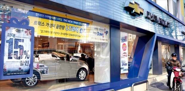 < 소비자 발길은 끊기고… > 미국 제너럴모터스(GM) 본사의 ‘한국 철수설’과 군산공장 폐쇄 소식이 겹치면서 한국GM의 자동차 내수 판매량이 이달 들어 반 토막 났다. 소비자들의 발길이 끊긴 서울 시내 한 한국GM 영업점 모습. 김영우 기자 youngwoo@hankyung.com