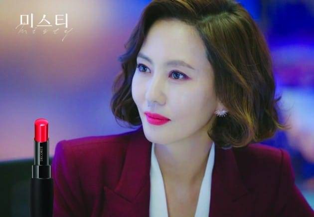 '미스티' 김남주 립스틱