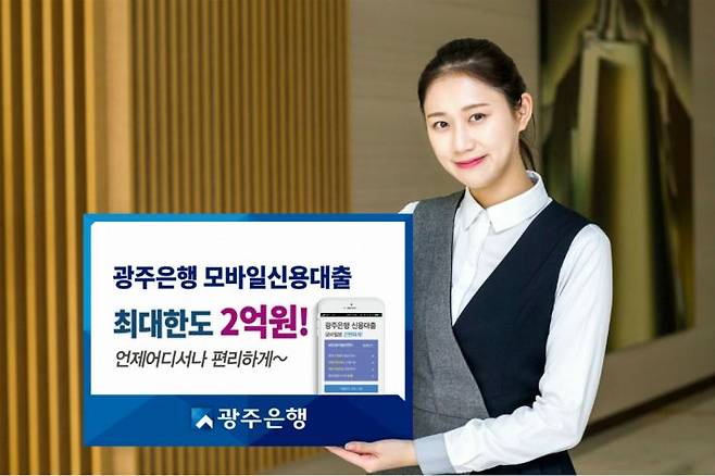 (사진=광주은행 제공)