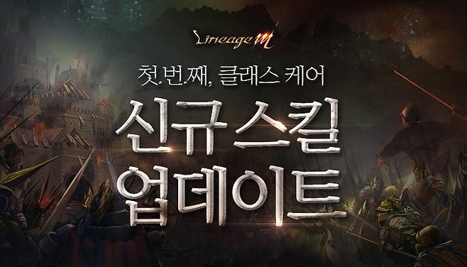 리니지M 이미지