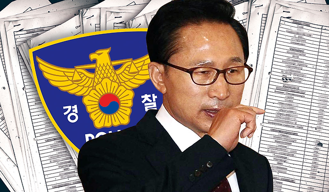 이명박 정권 당시 ‘경찰관 블랙리스트’가 존재했다는 폭로가 나왔다.