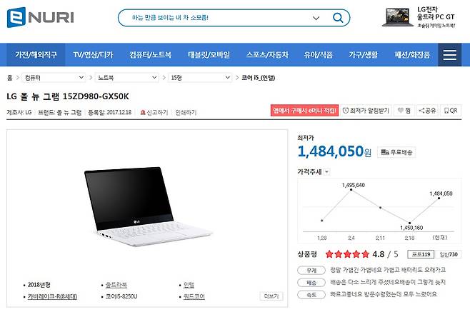 써머스플랫폼이 운영하는 가격비교 사이트 ‘에누리 가격비교’에 따르면 15인치 이상의 노트북이 인기를 끌고 있다. /사진=에누리 가격비교 @머니S MNB, 식품 외식 유통 · 프랜차이즈 가맹 & 유망 창업 아이템의 모든 것