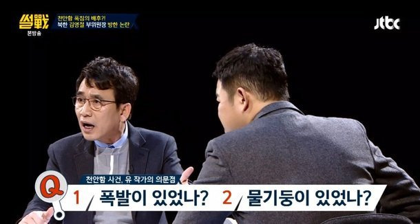 [사진=JTBC ‘썰전’ 영상캡처]