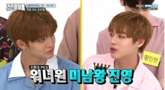 사진= MBC 에브리원 예능프로그램 ‘주간 아이돌’ 방송화면 캡처