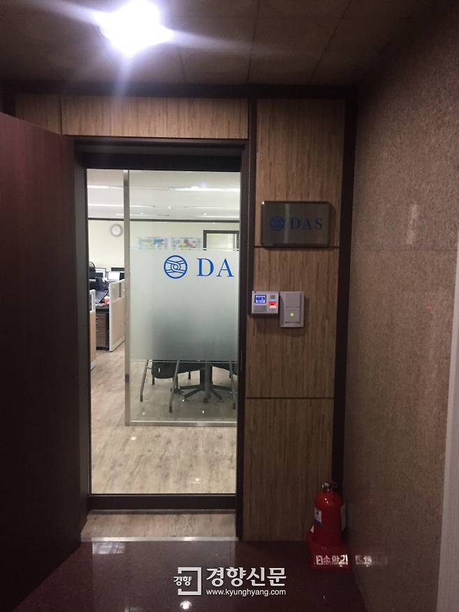이명박 전 대통령이 청계재단에 ‘기증’한 영포빌딩 2층에 자리잡은 다스 사무실. 입구의 안내판에는 이 사무실의 입주사실이 언급되지 않고 있었다. 2017년 10월 20일 촬영. / 정용인 기자