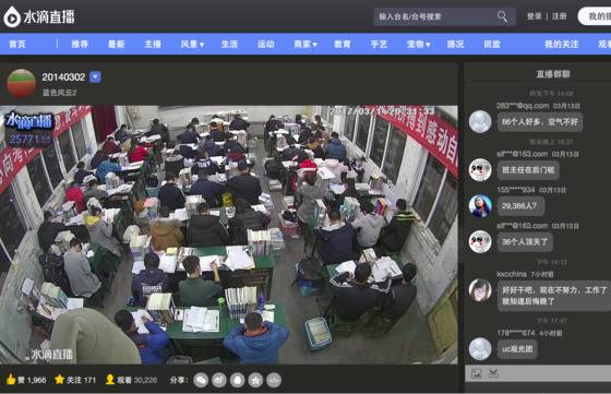 중국 내 각 학교 교실에 설치된 폐쇄회로(CC)TV 영상을 실시간 중계하다가 지난해 당국에 의해 폐쇄된 불법 동영상 사이트 수이디즈보(水滴直播)의 화면. 오른쪽에는 실시간 채팅 화면 창도 보인다. [사진 수이디즈보 캡처]