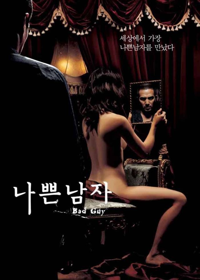 영화 ‘나쁜 남자’ 포스터