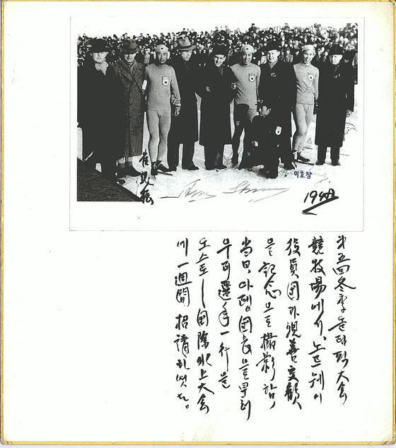 스위스 동계올림픽에서 우리 대표팀과 노르웨이 대표팀이 찍은 사진. 노르웨이는 이때 우리 대표팀에게 오슬로에서 열리는 선수권 대회에 참가해달라고 초청했다. 오슬로 대회에서 이효창 선수는 1500m 경기에서 2위에 오르며 설욕을 한다.[사진 국가기록원]