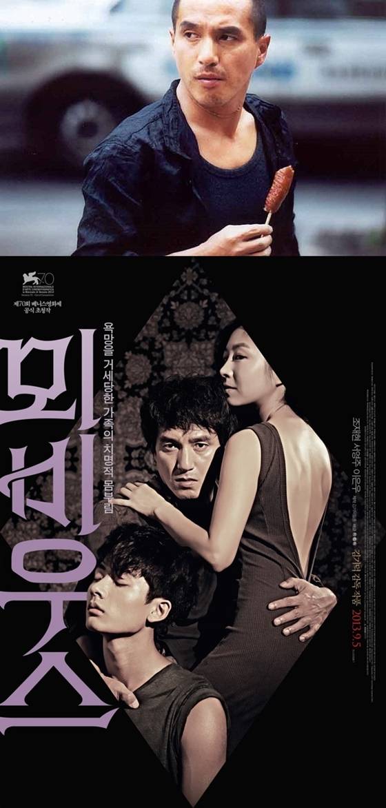 /사진=영화 '나쁜 남자' 스틸컷 및 '뫼비우스' 포스터