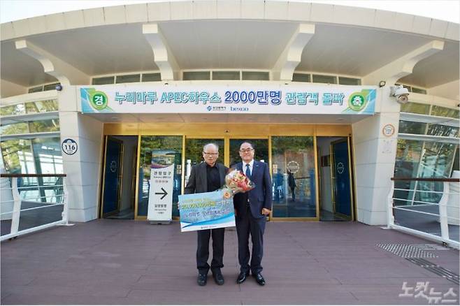 사진 왼쪽부터 누리마루 APEC하우스를 2천만 번째 방문한 일본인 관광객 이와이(71)씨와 벡스코 함정오 대표이사 (사진 = 벡스코 제공)