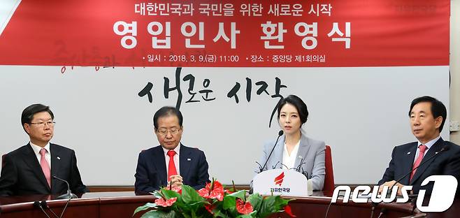 배현진 전 MBC 아나운서가 9일 오전 서울 여의도 자유한국당 당사에서 열린 영입인사 환영시에서 입당 소감을 밝히고 있다. 왼쪽부터 길환영 전 KBS 사장, 홍준표 대표, 배 전 아나운서, 김성태 원내대표. 2018.3.9/뉴스1 © News1 안은나 기자
