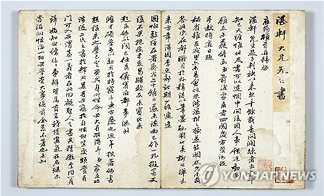홍대용이 중국 선비로부터 받은 편지. [숭실대 제공=연합뉴스 자료사진]