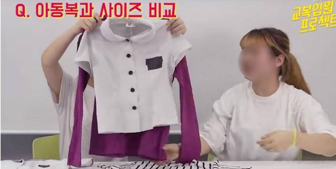 (사진=유튜브 '교복입원프로젝트' 영상 캡처)