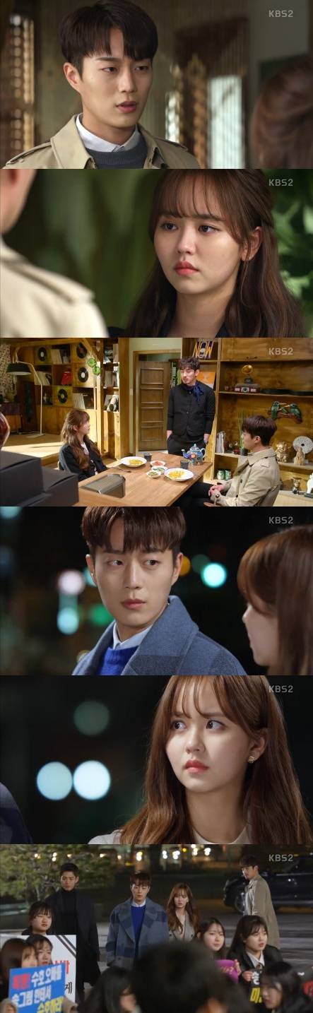 /사진=KBS2 ‘라디오 로맨스’ 방송화면