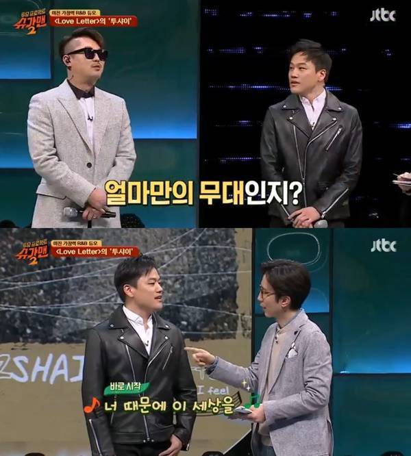 '슈가맨2' 투샤이/ 사진=JTBC 캡처