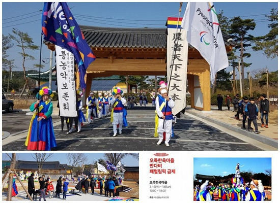 오죽한옥마을 전통문화 체험.(사진=강릉문화재단)