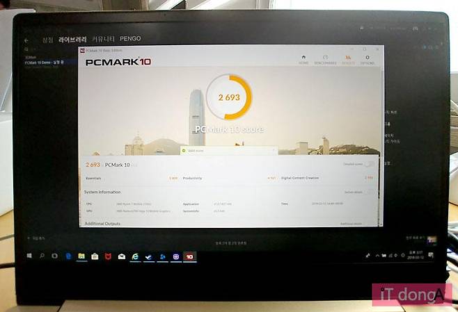 PC마크10(PCMark10)도 구동