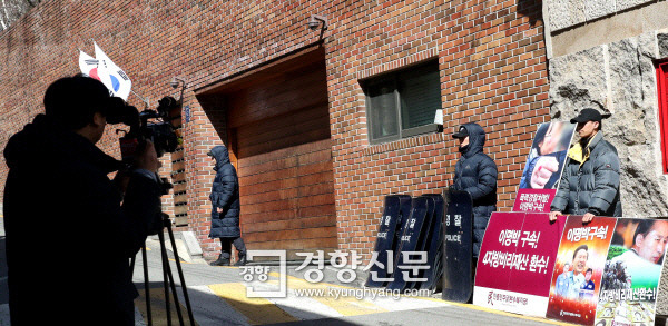 서울중앙지검이 이명박 전 대통령에 대한 직접 소환 조사 계획을 예고한 가운데 지난 5일 오후 서울 강남구 논현동 이 전 대통령 자택 앞에서 민중민주당 관계자가 구속을 촉구하는 1인 시위를 벌이고 있다. 김기남 기자
