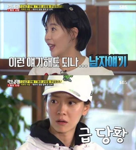 사진=SBS '런닝맨'