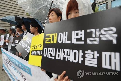 대체복무제 도입을 촉구 지난해 7월 국제앰네스티 한국지부, 민주사회를위한변호사모임, 전쟁없는세상, 참여연대 소속 회원들이 통의동 국정기획자문위원회 앞에서 기자회견을 열고 양심적 병역거부자의 대체복무제 도입을 촉구하고 있는 모습 [연합뉴스 자료사진]      jieunlee@yna.co.kr