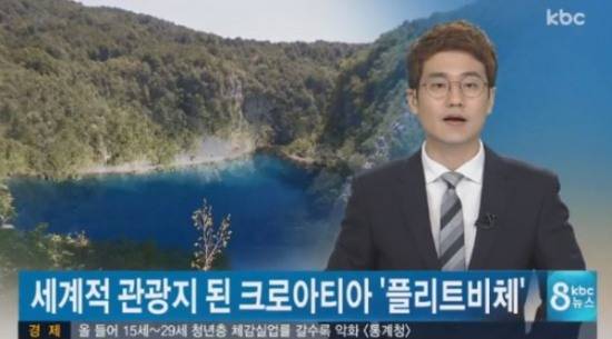 (사진=KBC뉴스 화면 캡처)