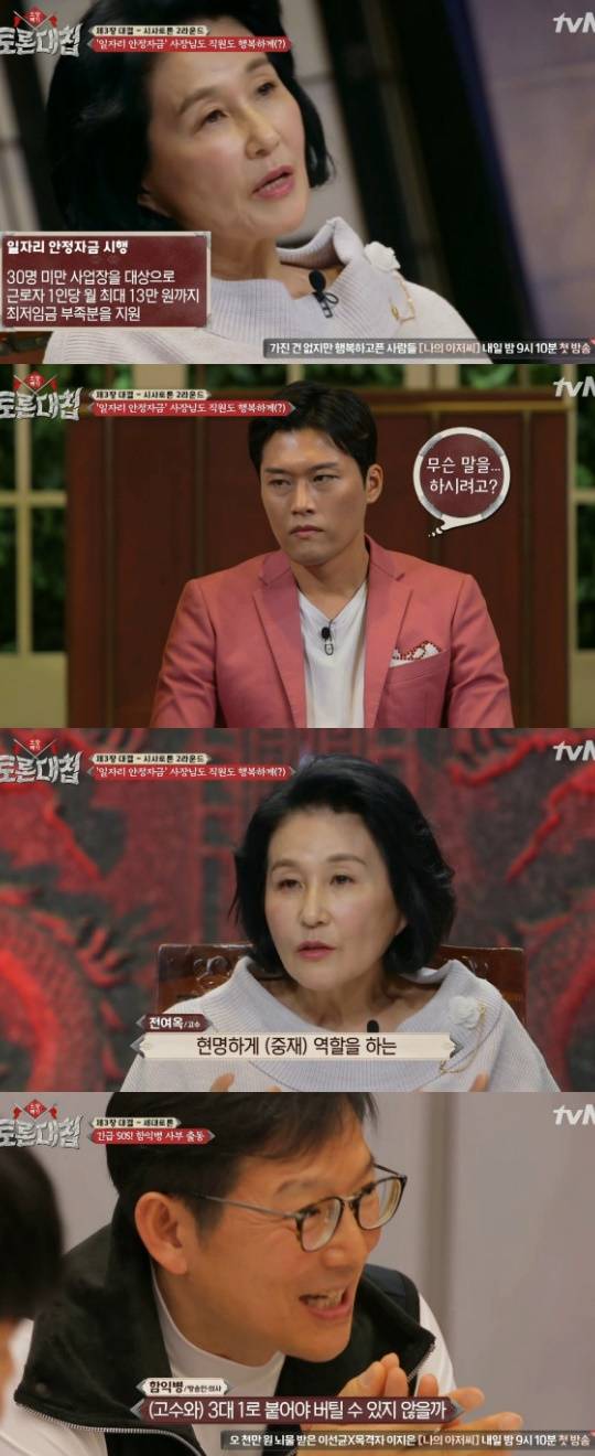 토론대첩 전여옥 함익병