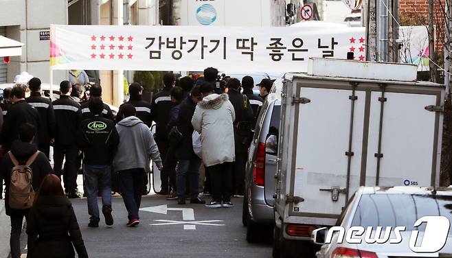 22일 오후 서울 강남구 논현동 이명박 전 대통령 자택 인근에서 시민들이 이 전 대통령의 구속을 촉구하는 현수막을 들고 있다. 2018.3.22/뉴스1 © News1 이재명 기자