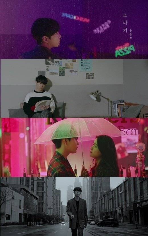 ▲ 사진=용준형 '소나기' MV