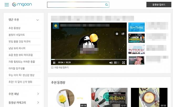 동영상 포털 '엠군'. / 사진제공='엠군' 홈페이지 캡처