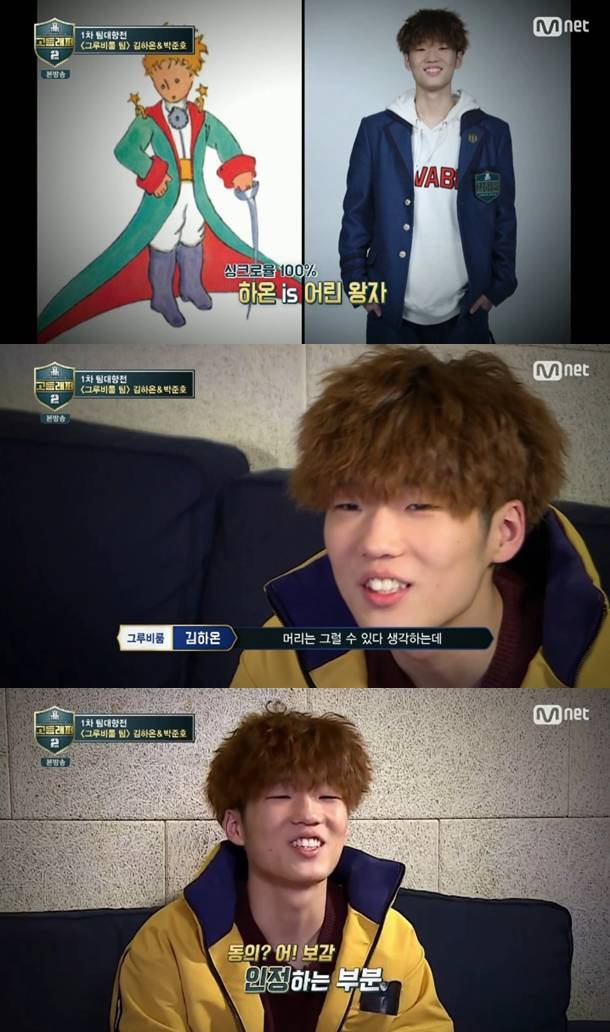 사진=Mnet '고등래퍼2' 방송화면 캡처