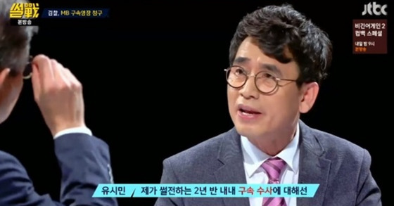유시민 작가 - 썰전 캡처