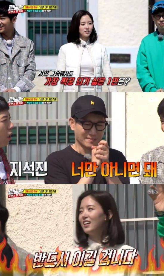 '런닝맨' / 사진=SBS 방송화면 캡처